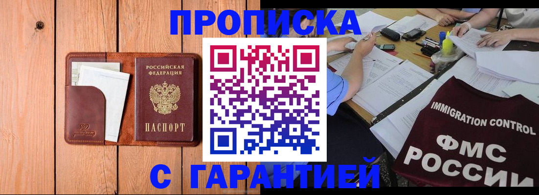 временная регистрация госуслуги в Сергаче