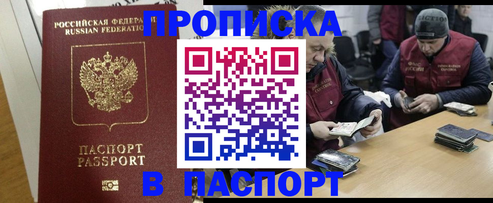 прописка для кредита в Сергаче