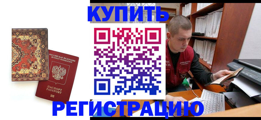 прописка паспорт в Сергаче