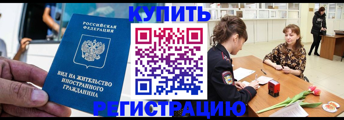 временная регистрация 2025 в Сергаче