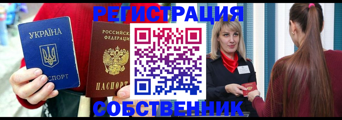 прописка гарантия в Сергаче