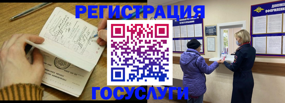 временная регистрация 2025 в Сергаче